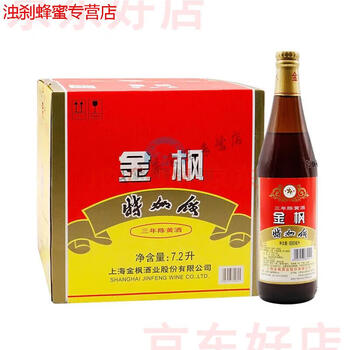 朗小贝料酒特加饭三年陈黄酒金枫上海老酒600ml12瓶整箱江浙沪皖