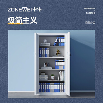 中伟（ZHONGWEI）保密柜文件柜铁皮办公凭证柜员工资料柜钢制保险柜电子锁通门五层
