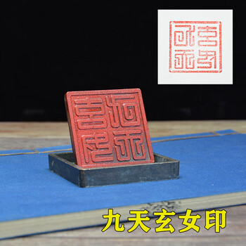 九天玄女印品牌及商品- 京东