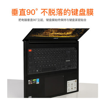 宜客莱（ECOLA）2021华硕灵耀Pro16/无畏pro15英寸笔记本电脑键盘膜 TPU隐形保护膜防水防尘EU032