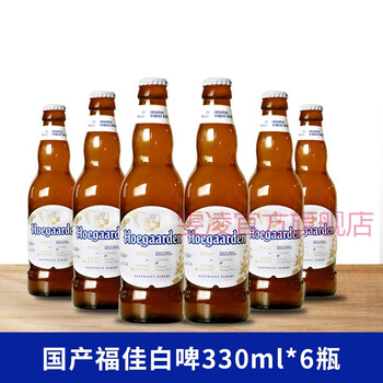比利时进口hoegaarden福佳白啤酒小麦风味精酿 柠檬玫瑰330ml*6瓶