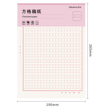 西玛(SIMAA)3本装*30张16K红格方格稿纸300字 学生作文纸语文作业本 8583 西玛(SIMAA)3本装*30张16K红格方格稿纸300字 学生作文纸语文作业本 8583