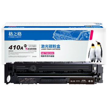 格之格 CF410A黑色硒鼓适用HP M477fnw M452DN M452DW M452NW M477FDW/DN m377dw打印机hp410A墨粉