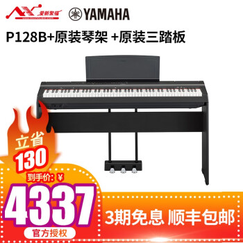 电钢琴|雅马哈（YAMAHA）P128电钢琴独家揭秘评测真相,不看后悔!