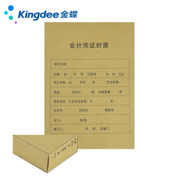 金蝶（kingdee）A4凭证封面竖版RM07B-S50会计装订封皮包角 212*299mm 50套/包热门商品办公用品打印纸