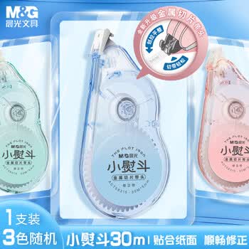 晨光（M&G）文具30米小熨斗系列修正带 金属切片带头改正带 平整服帖隐形涂改带小学生初中生专用 单支装