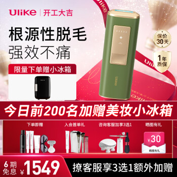 ulike脱毛器品牌及商品- 京东