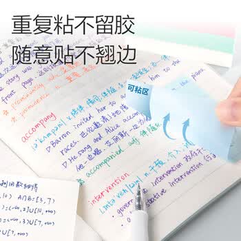 得力（deli）膜类便利贴渐变记事贴76mm*76mm便签本便条纸400张 膜类可书写BT407晨曦来信