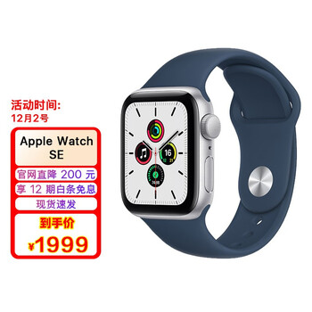 AppleApple Watch SE运动手表靠谱吗？使用反馈如何