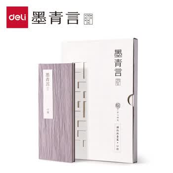 墨青言 心经抄经本小楷钢笔式毛笔字帖书法入门临摹软笔手抄本专用练习纸佛经套装描红宣纸 MY436