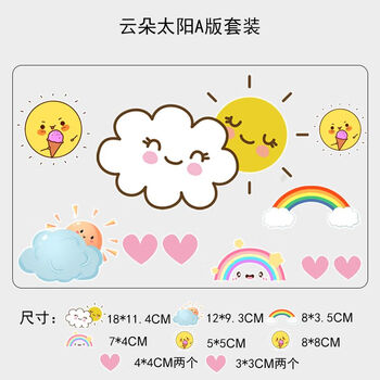 车侦探汽车划痕遮挡贴纸创意个性云朵太阳电动车卡通装饰遮盖刮痕车