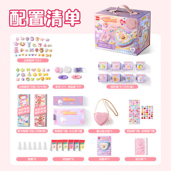 得力(deli)咕卡套装奶油胶盘贴纸女孩手工diy儿童节生日礼盒装过家家玩具礼盒套装516件开学文具 得力(deli)咕卡套装奶油胶盘贴纸女孩手工diy儿童节生日礼盒装过家家玩具礼盒套装516件开学文具
