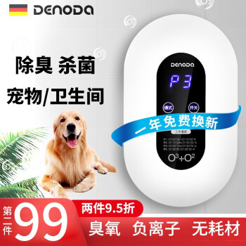 DENODAD1空气净化器|参考剖析DENODAD1空气净化器怎么样?深度测评剖析