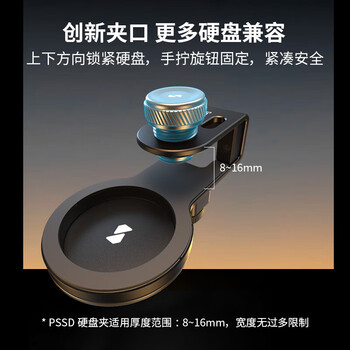 三星（SAMSUNG）移动固态硬盘配件