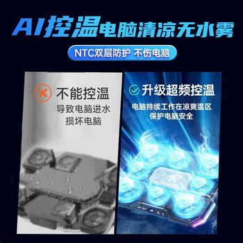 VENIDER1秒降温|全网热销百万】笔记本散热器半导体风压制冷电脑支架游戏本散热底座适用联想外星人拯救者