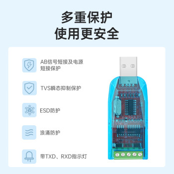 EB-LINK USB转485转换器九针串口数据电脑com口通信线转接线
