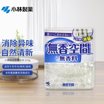 小林制药（KOBAYASHI）无香空间315g空气清新剂家用清洁除臭剂室内固体房间厕所消味除臭
