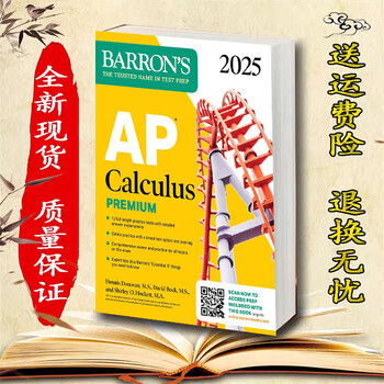 【洋書】微積分学 Calculus (AP edition ) 第8版 2025年AP微积分AB考试全方位准备：真题资源、考试形式与策略