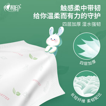 心相印手帕纸 茶语经典4层5片*30包 兔小印印花款 纸巾便携 湿水不易破
