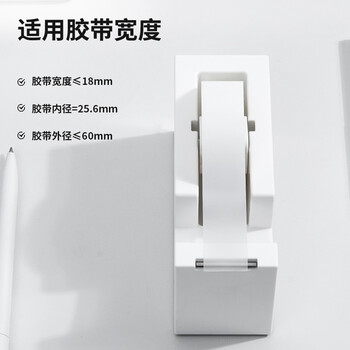 纽赛(NUSIGN)胶带座 德国创意设计透明胶带切割器防滑底座切割顺畅办公家用 象牙白NS121 纽赛(NUSIGN)胶带座 德国创意设计透明胶带切割器防滑底座切割顺畅办公家用 象牙白NS121