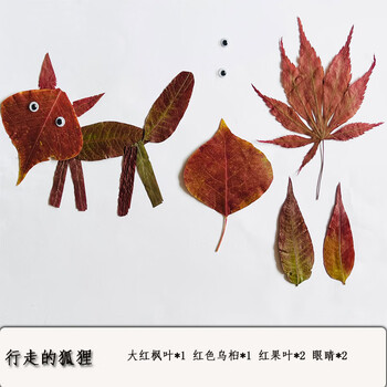 a树叶粘贴画 标本真树叶干花手工贴画成品小学生幼儿园diy材料包动物