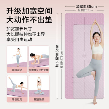 京东京造 瑜伽垫【体位线】女士家用男士健身垫子防滑加厚8mm 绿185*85cm