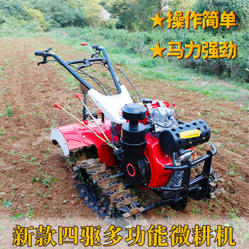 雅漫林(yamanlin) 村舍双链轨履带式翻地微耕机开沟耕地小型四驱农用