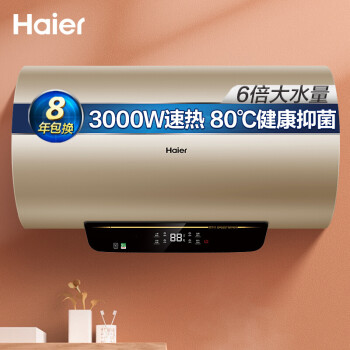 海尔EC6001-Q7S热水器|看完不迷路：海尔EC6001-Q7S真实体验感受?不吹不黑讲体验真相？