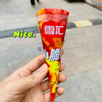 味优福雪汇小脆筒雪糕小甜筒冰淇淋牛奶脆壳冰激凌30克童年回忆冰糕