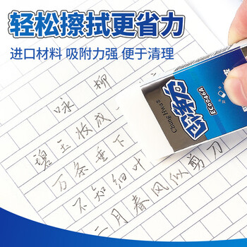 中华【热门商品】6块小号超洁净橡皮擦 学生美术素描绘图橡皮柔软易擦少屑 学生考试开学文具 EC0046C 