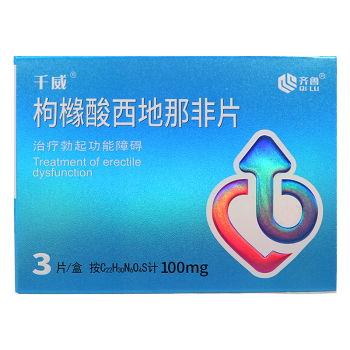 齊魯 千威 枸櫞酸西地那非片 100mg*3片/盒 男性勃起功能障礙男用 6