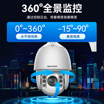 HIKVISION海康威视监控器摄像头网线供电360°云台旋转智能室外防水400万2K高清红外夜视球机2DC7425IW-DE HIKVISION海康威视监控器摄像头网线供电360°云台旋转智能室外防水400万2K高清红外夜视球机2DC7425IW-DE