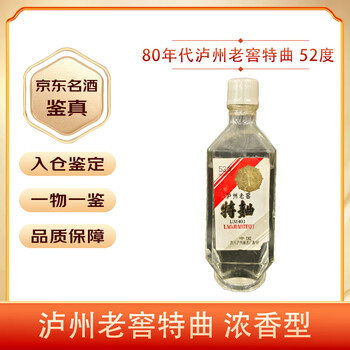 泸州老窖99价格报价行情- 京东