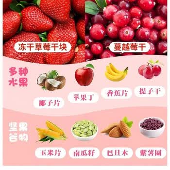 喜芊芊奇亚籽草莓烘焙燕麦片水果坚果冲饮谷物即食早餐速食代餐食品300g