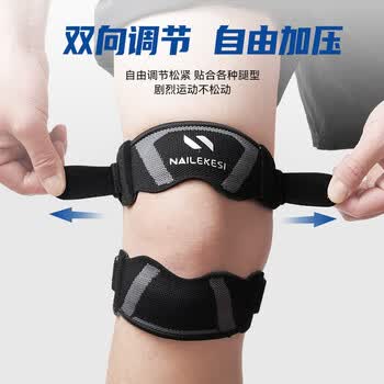 耐力克斯髌骨带护膝运动半月板男跑步羽毛球髌骨固定带膝盖关节护具护膝带