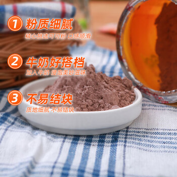 高乐高 可可粉 浓香巧克力粉 固体热饮料 200g*2袋