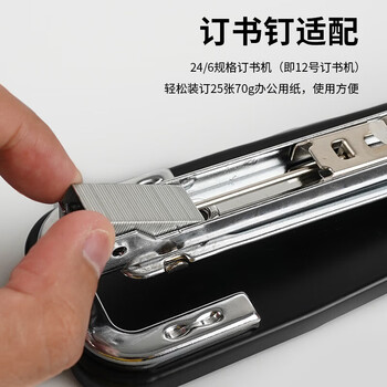 晨光（M&G）12#订书钉高强度易穿透订书针办公用品1000枚/盒10盒装ABS92616