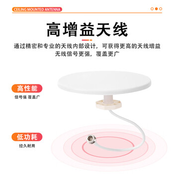 丰应子 全频段5G室内超薄防水全向单极化美化吸顶天线0.5米 N母头 FYZ-10B2