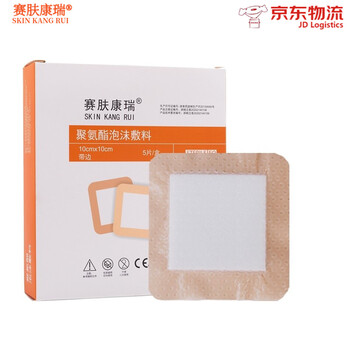 赛肤康瑞褥疮贴压疮贴自粘聚氨酯泡沫敷料医用无菌硅凝胶伤口敷料溃疡贴卧床老人伤口护理预防减压有边型10x10cm 5片 盒 图片价格品牌报价 京东