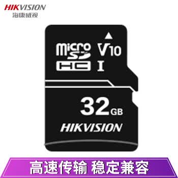 HIKVISION海康威视32G内存卡TF（MicroSD）存储卡 安防监控&行车记录仪&摄影相机&手机平板专用内存卡