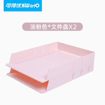 可得优叠加式文件架选择层数组合文件框多层文件栏文件筐文件盘组合2层塑料文件盘