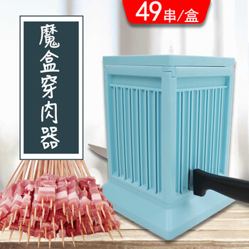 爵仁穿串神器快速串串神器商用穿肉串神器切羊肉串穿肉器烧烤串肉神器套餐一 蓝色 竹签 烧烤料 图片价格品牌报价 京东