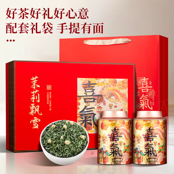 福东顺 特级飘雪茉莉花茶礼盒装400g 浓香茶叶礼盒送礼送领导