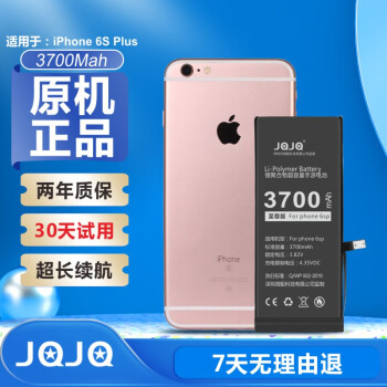 JQJQ苹果6sp电池/iphone6sp苹果手机内置电池大容量至尊版3700mAh手游戏直播电池