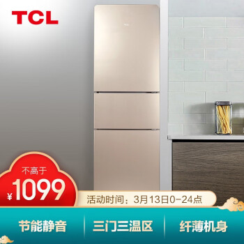 TCLBCD-216TF1冰箱|TCLBCD-216TF1冰箱真实使用感受？真相必看