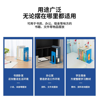 得力(deli)8.5英寸(高21cm)金属铁桌面书立置物架书收纳桌上书架 书籍挡靠架2片/ 办公学习用品 蓝色 得力(deli)8.5英寸(高21cm)金属铁桌面书立置物架书收纳桌上书架 书籍挡靠架2片/ 办公学习用品 蓝色