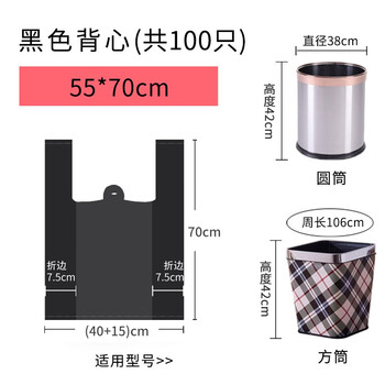 京惠思创背心垃圾袋黑色40*70cm*100只2.1丝大号加厚办公家用手提式垃圾袋