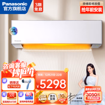 入手必读评测：松下E18KR30空调怎么样好不好，使用2个月感受如何! 