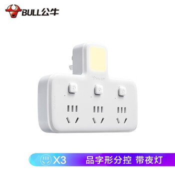 公牛（BULL）转换插头/品字形一转三插座/无线转换插座/电源转换器 适用于卧室厨房 3位分控带夜灯 GN-96033Y