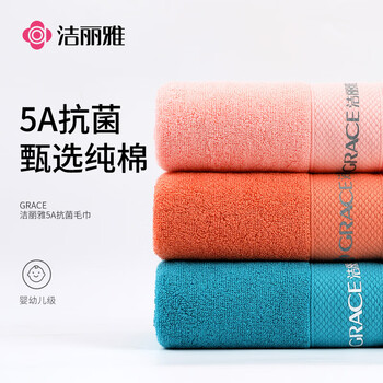 洁丽雅纯棉5A抗菌毛巾女家用酒店男纯色缎档面巾全棉擦脸巾 粉+白运动